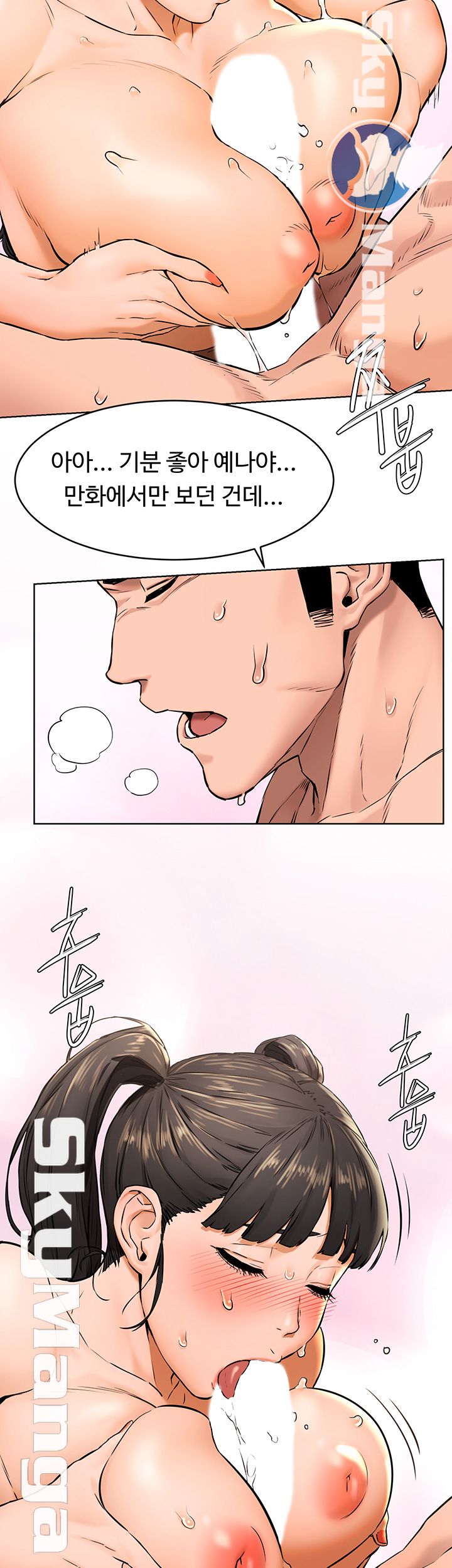 My Kingdom (Silent War) Raw Chapter 105 Page 33