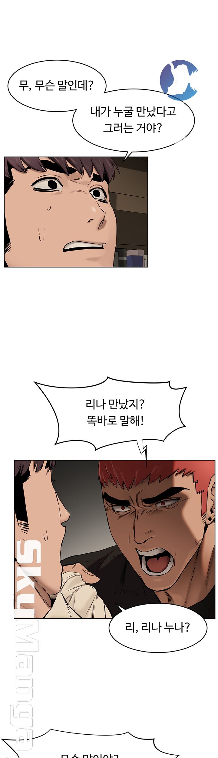 My Kingdom (Silent War) Raw Chapter 105 Page 5
