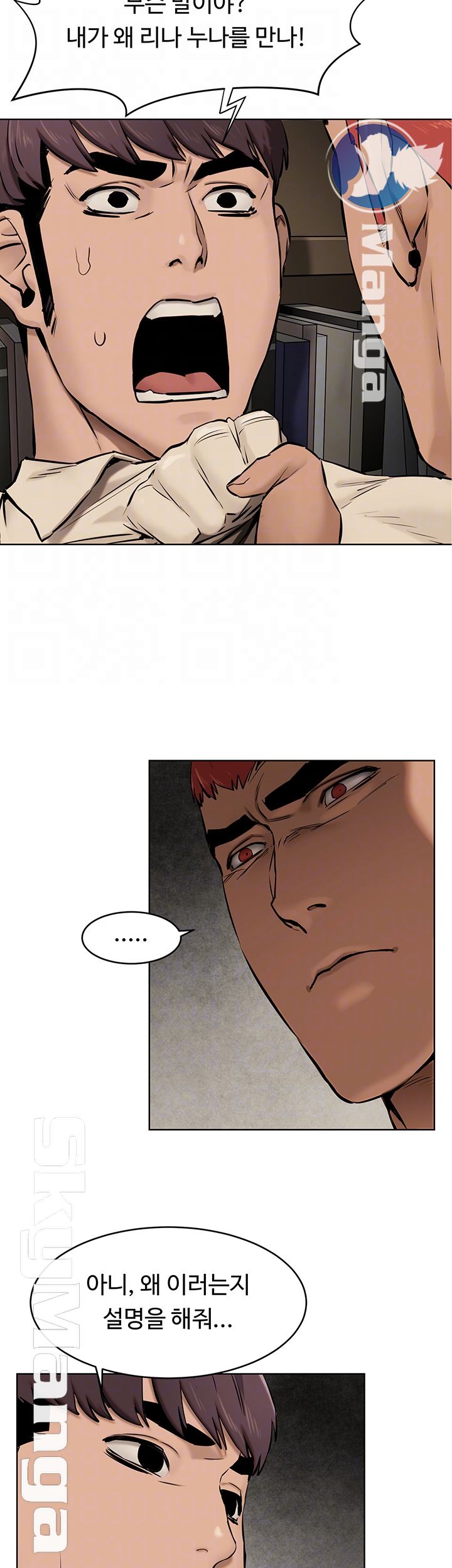 My Kingdom (Silent War) Raw Chapter 105 Page 6