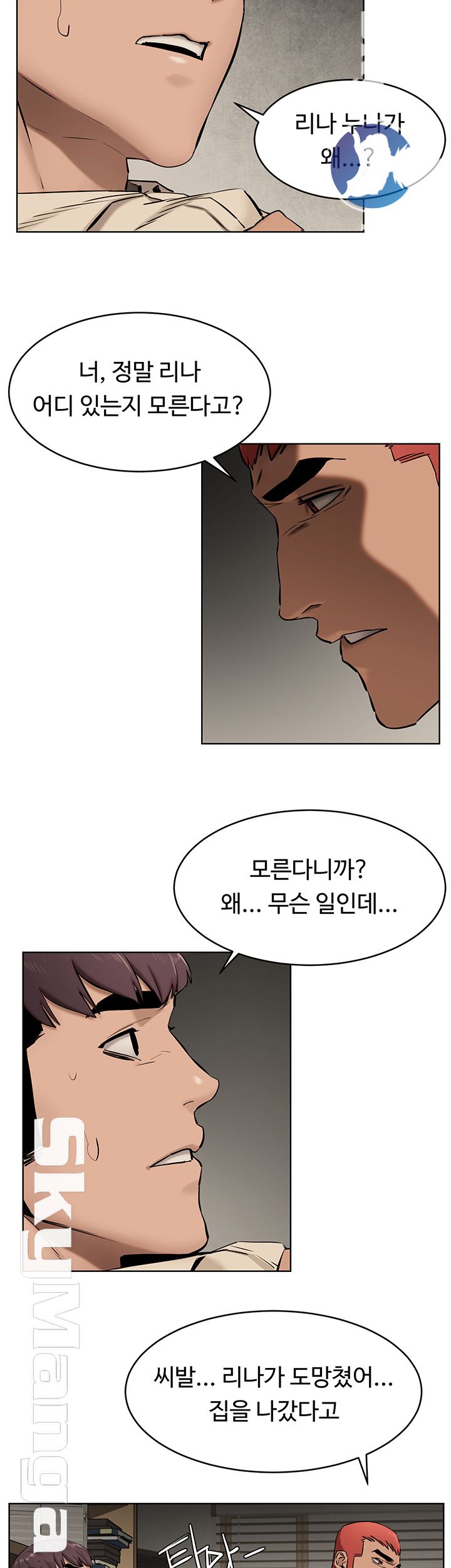 My Kingdom (Silent War) Raw Chapter 105 Page 7