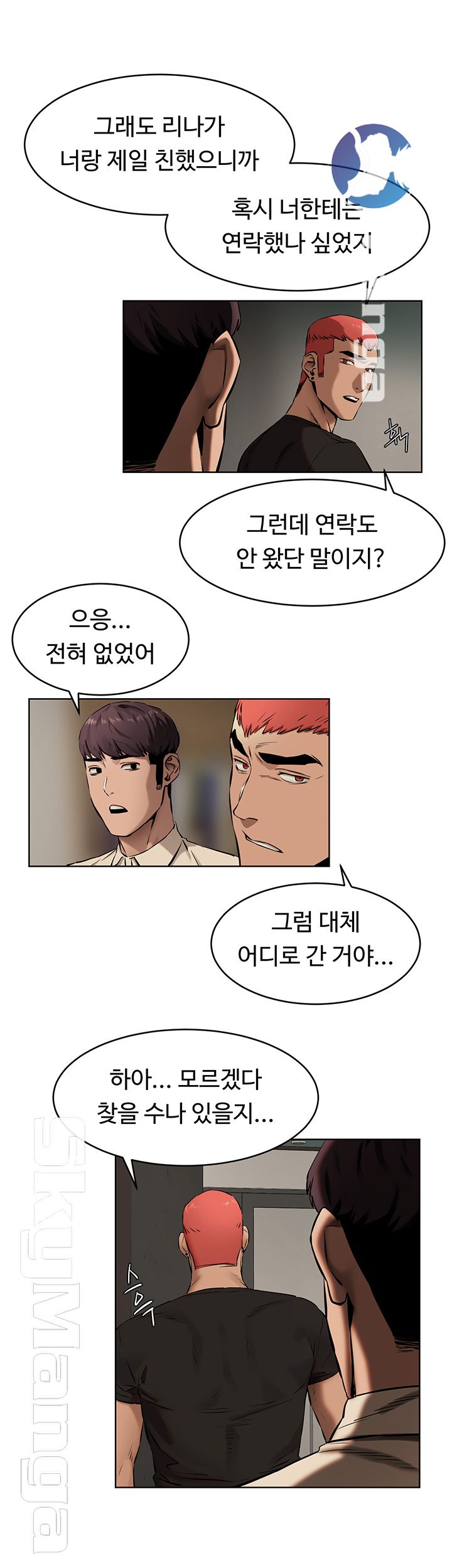 My Kingdom (Silent War) Raw Chapter 105 Page 9