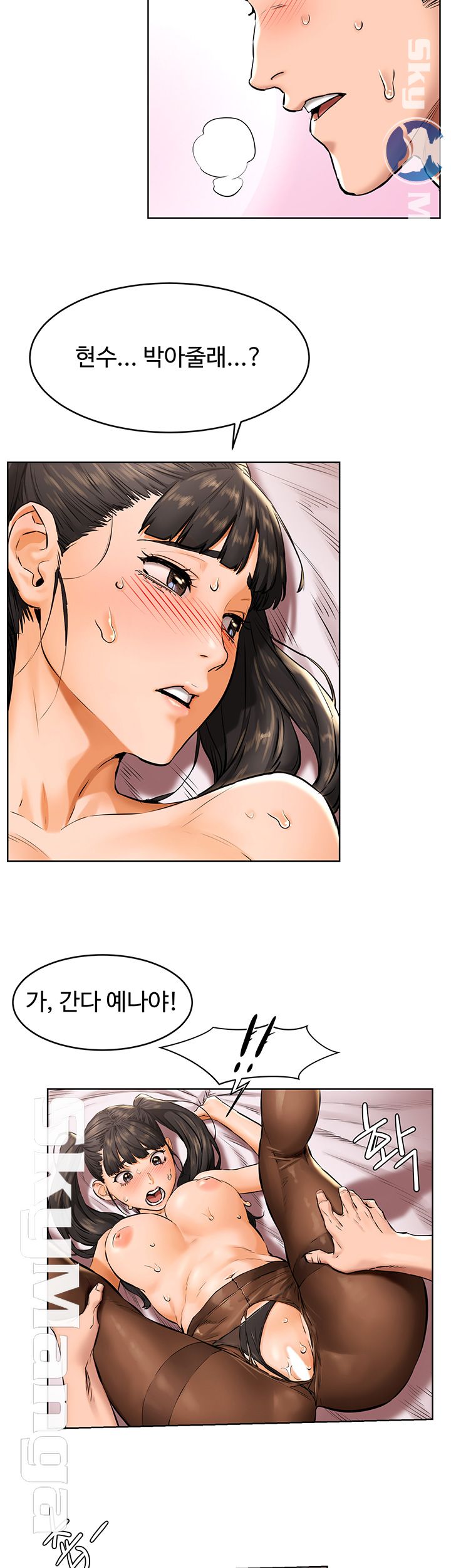 My Kingdom (Silent War) Raw Chapter 106 Page 11