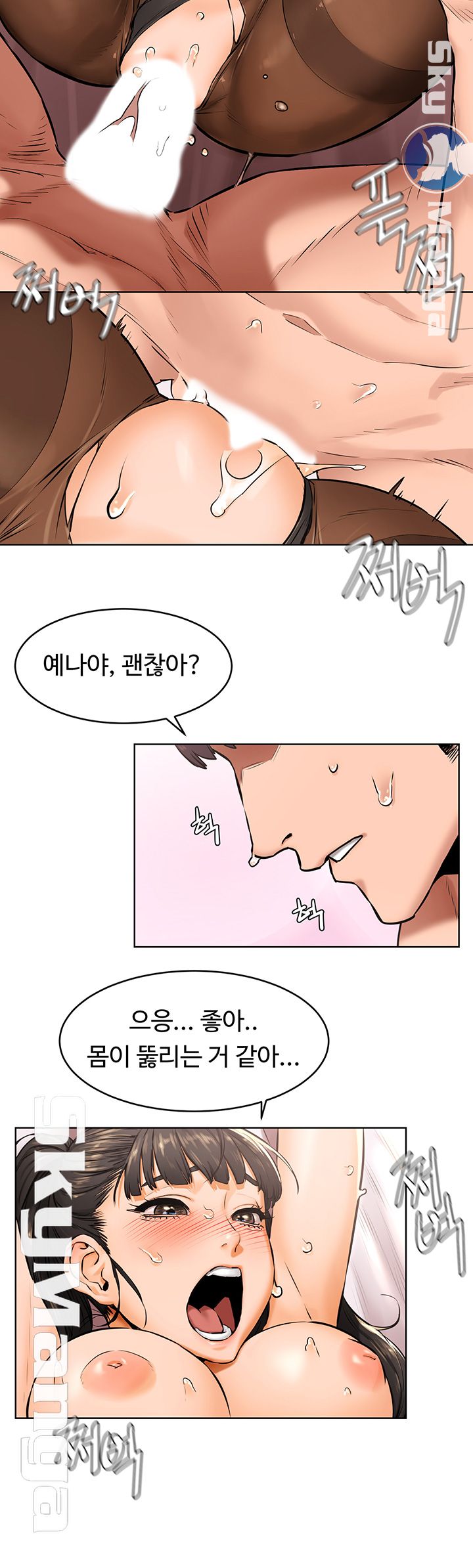My Kingdom (Silent War) Raw Chapter 106 Page 16
