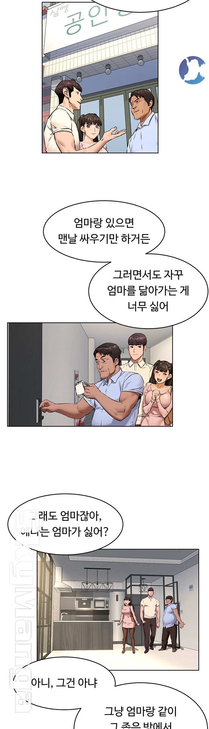 My Kingdom (Silent War) Raw Chapter 106 Page 24