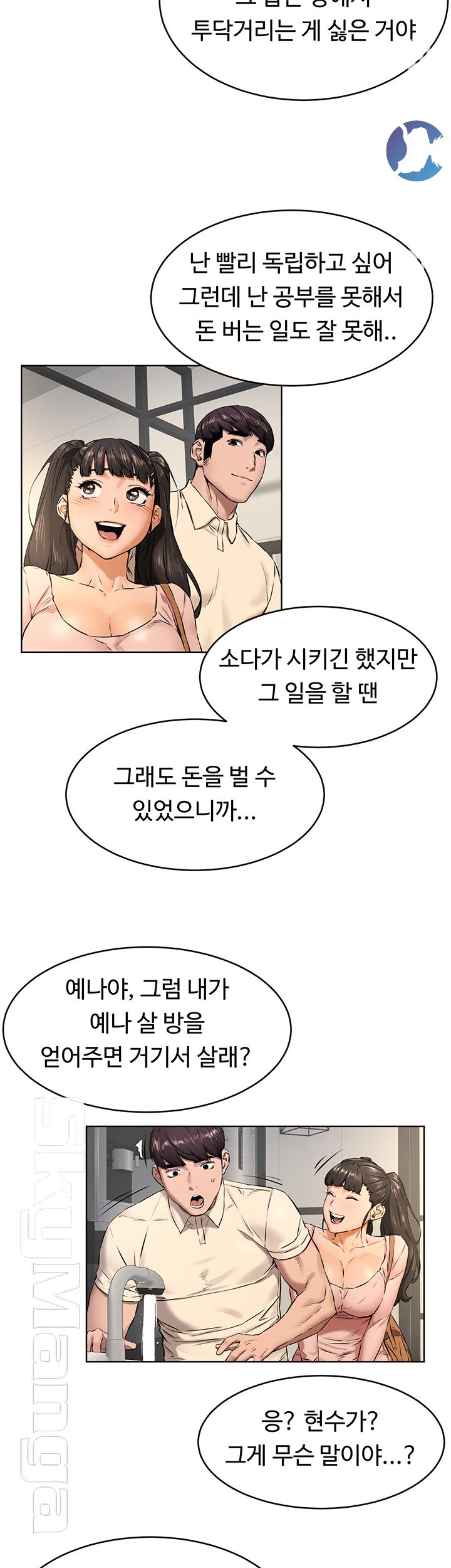 My Kingdom (Silent War) Raw Chapter 106 Page 25