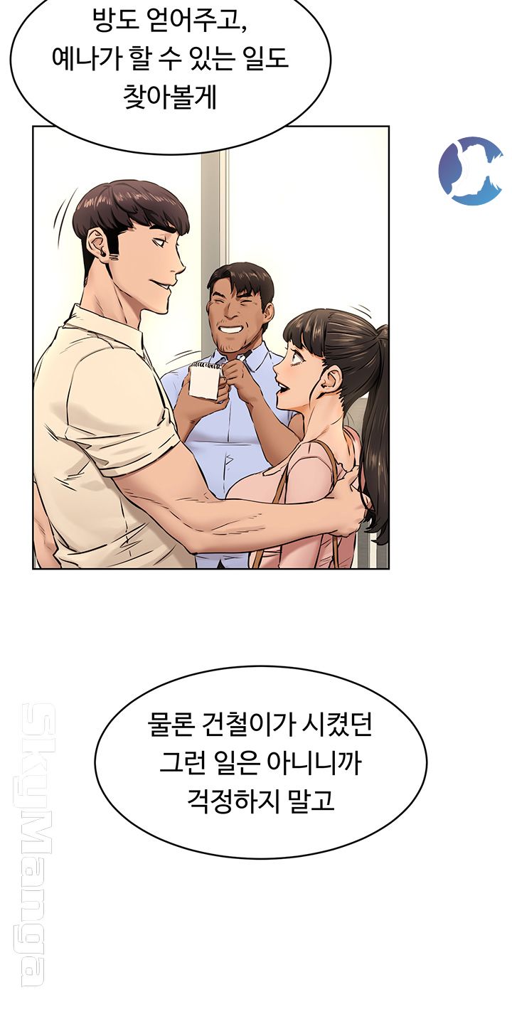 My Kingdom (Silent War) Raw Chapter 106 Page 26