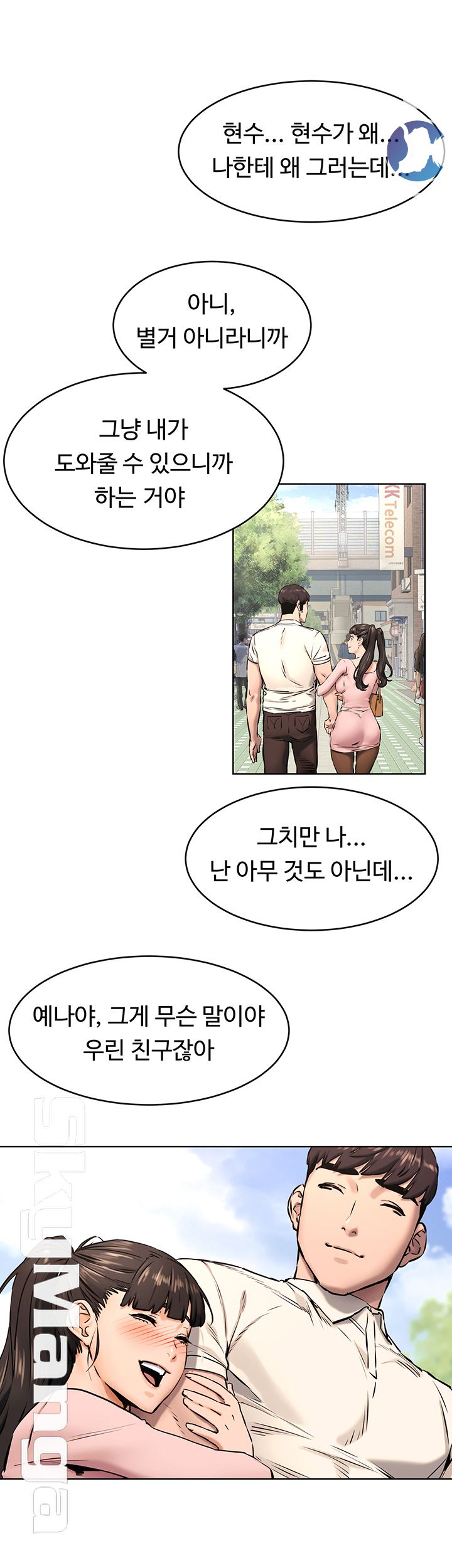 My Kingdom (Silent War) Raw Chapter 106 Page 27