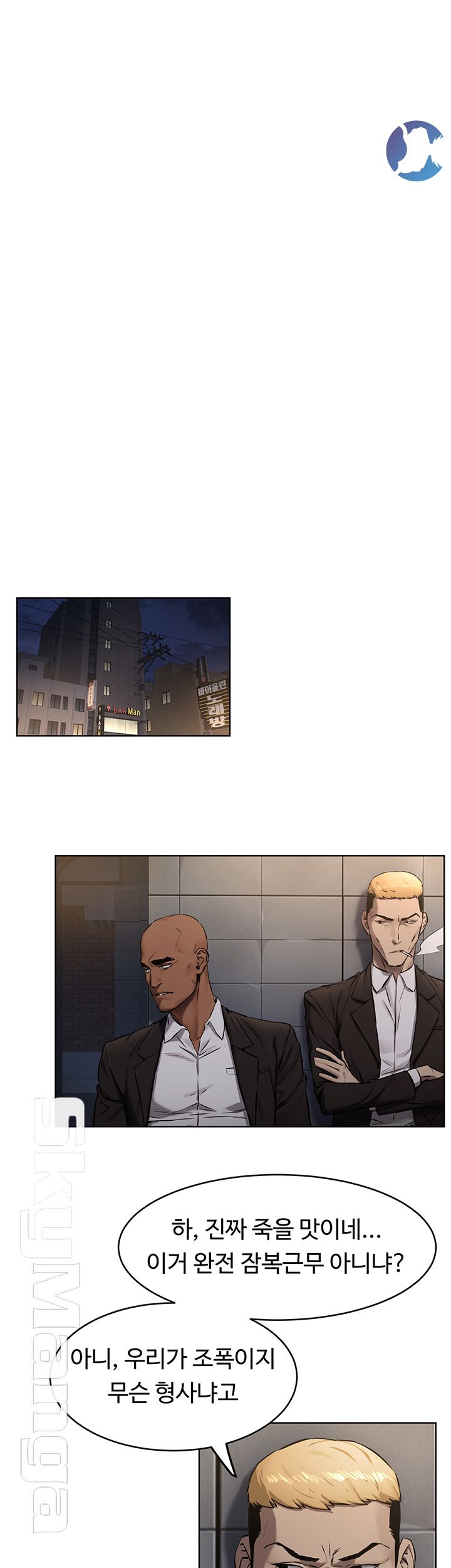 My Kingdom (Silent War) Raw Chapter 106 Page 29