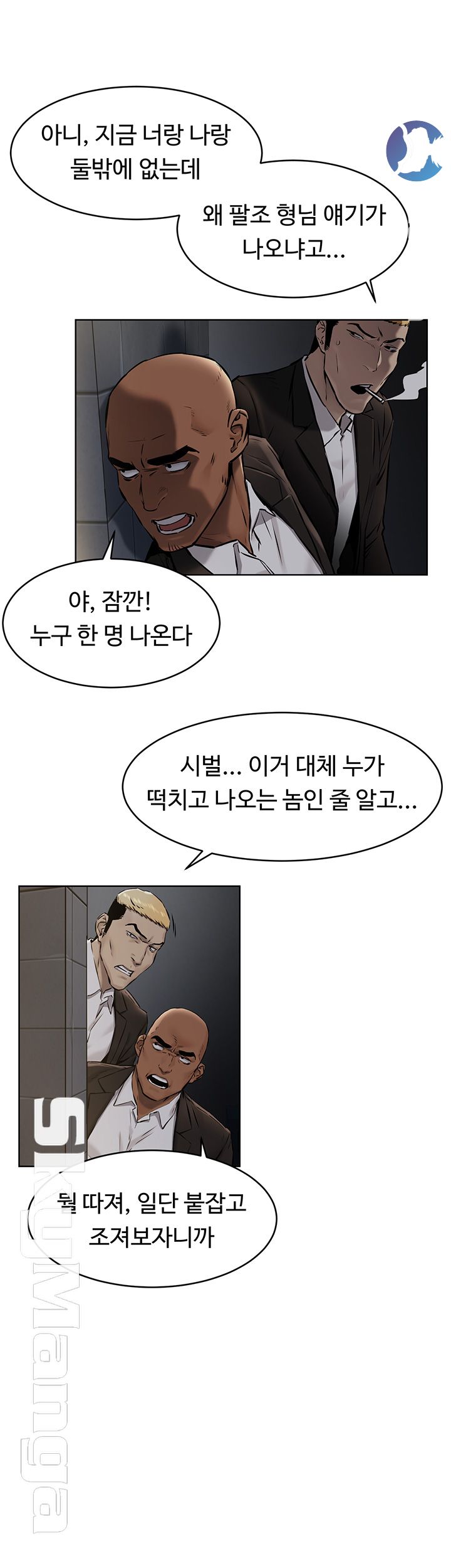 My Kingdom (Silent War) Raw Chapter 106 Page 31