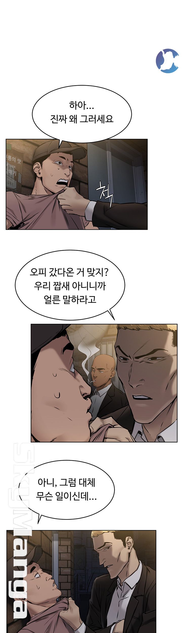 My Kingdom (Silent War) Raw Chapter 106 Page 32