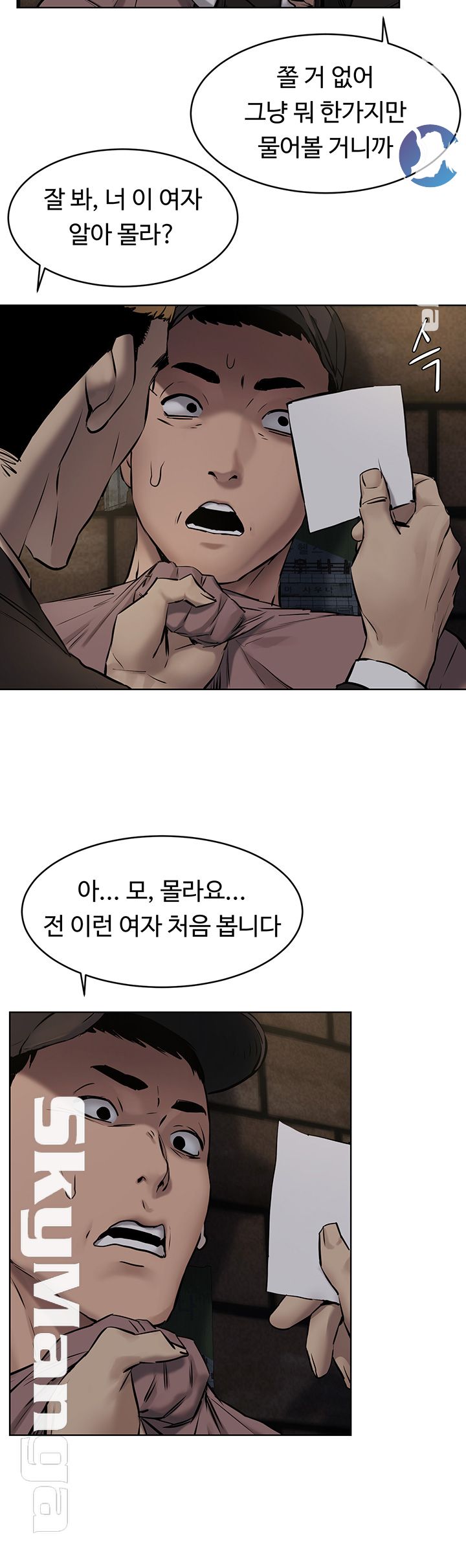 My Kingdom (Silent War) Raw Chapter 106 Page 33