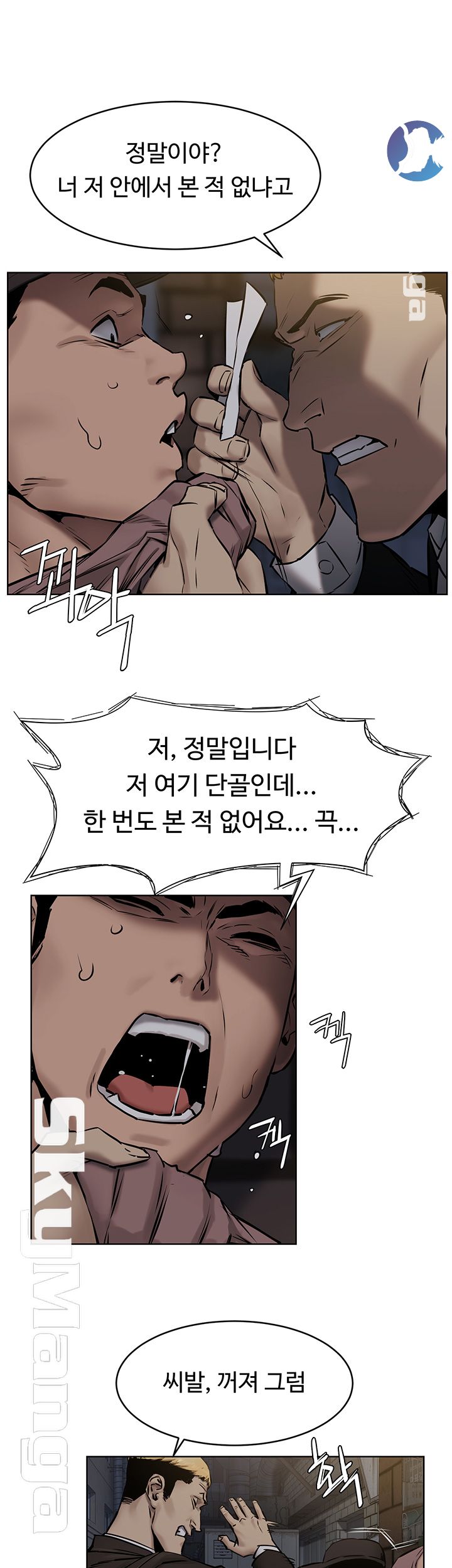 My Kingdom (Silent War) Raw Chapter 106 Page 34