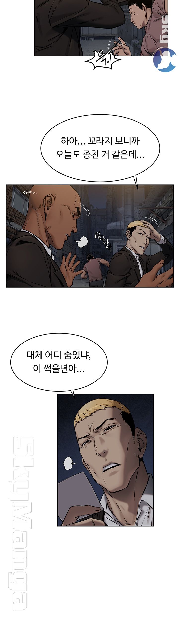My Kingdom (Silent War) Raw Chapter 106 Page 35