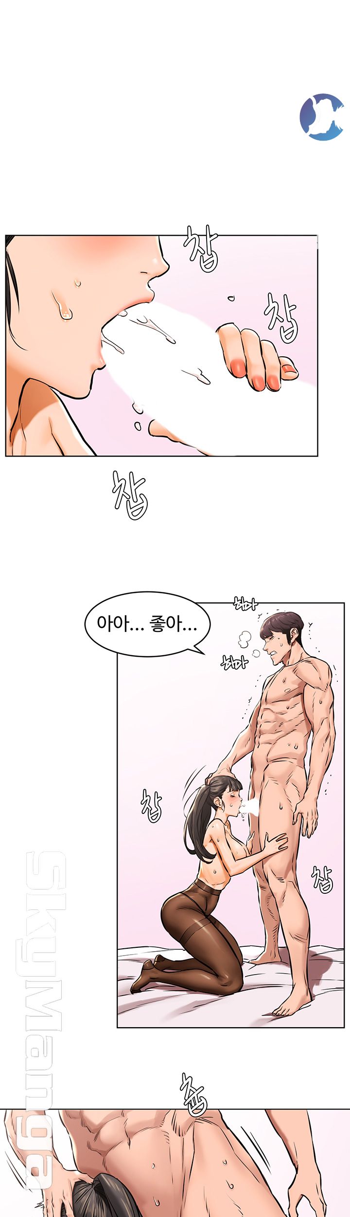 My Kingdom (Silent War) Raw Chapter 106 Page 7