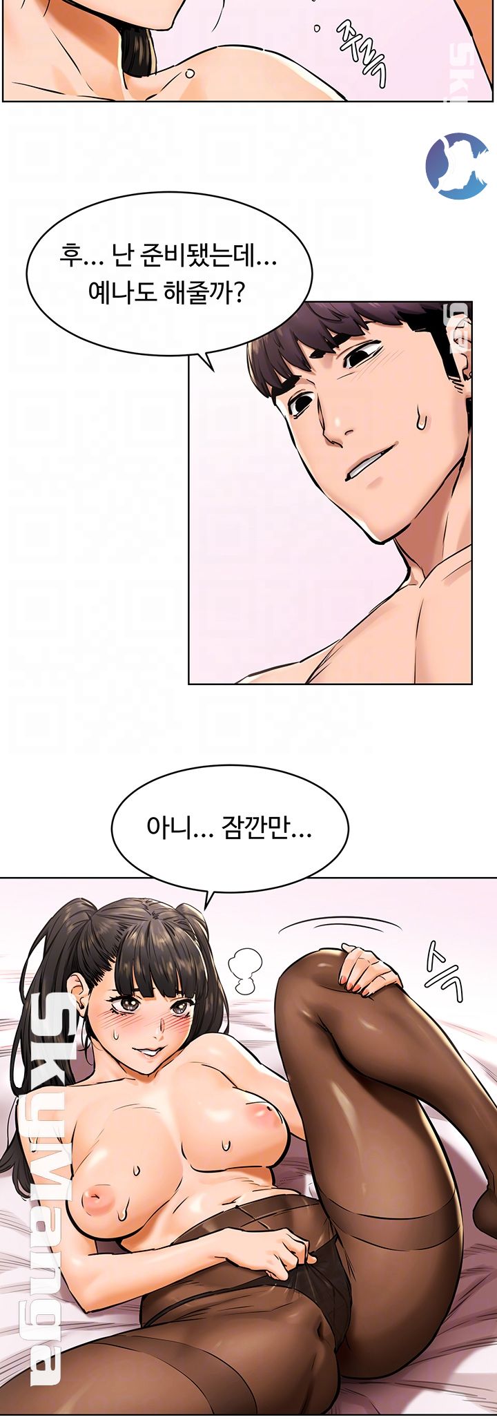 My Kingdom (Silent War) Raw Chapter 106 Page 9