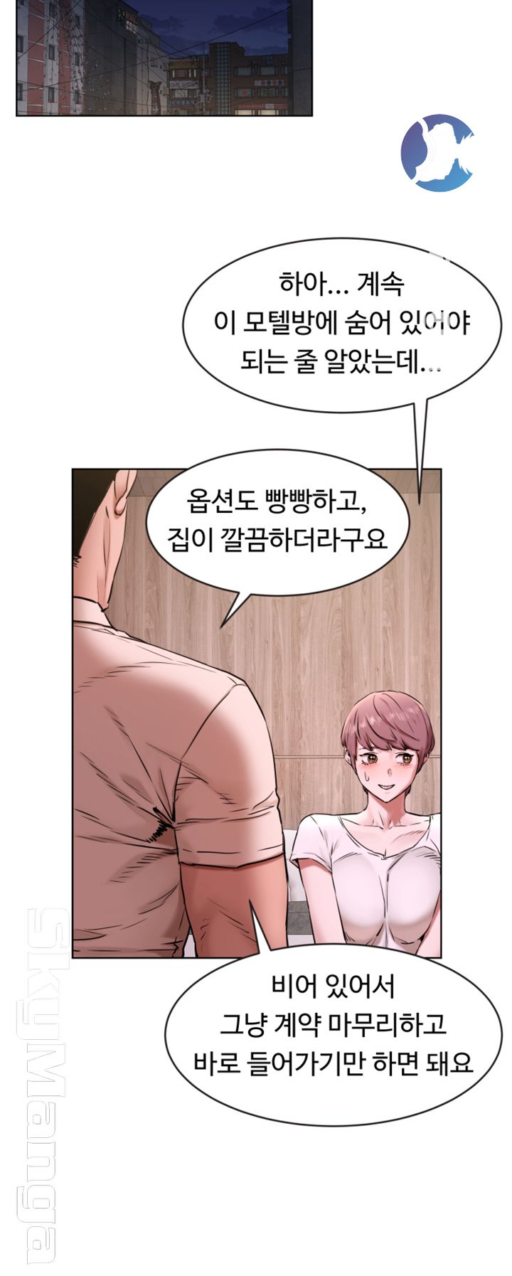 My Kingdom (Silent War) Raw Chapter 107 Page 13