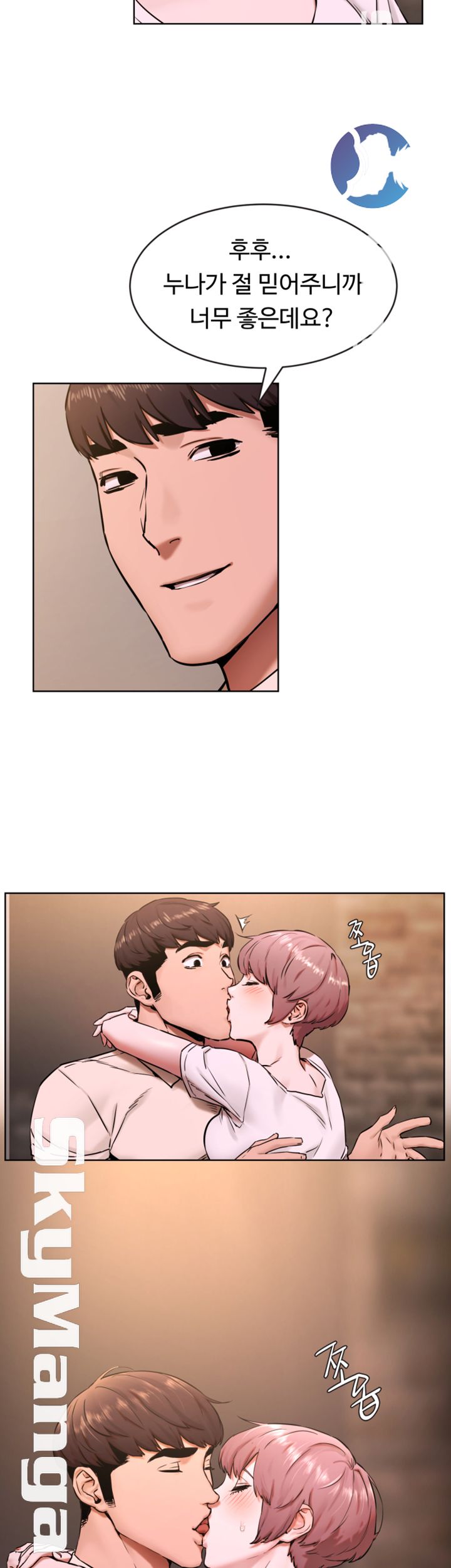 My Kingdom (Silent War) Raw Chapter 107 Page 16