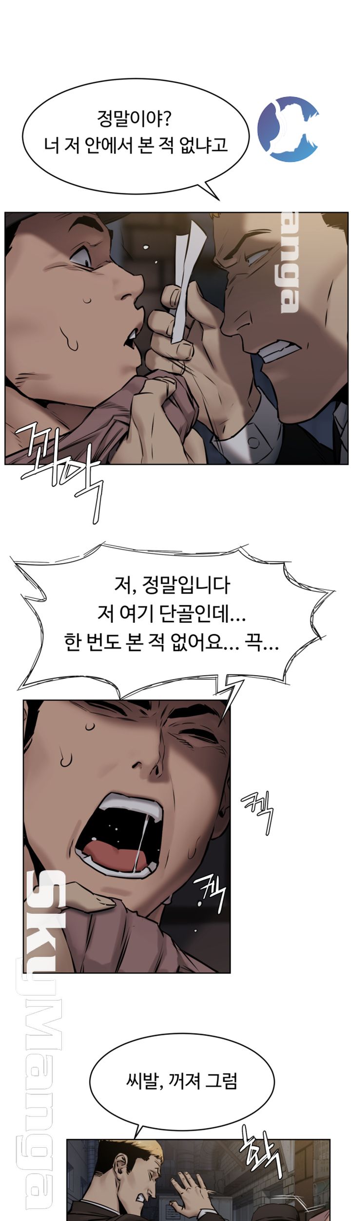 My Kingdom (Silent War) Raw Chapter 107 Page 2