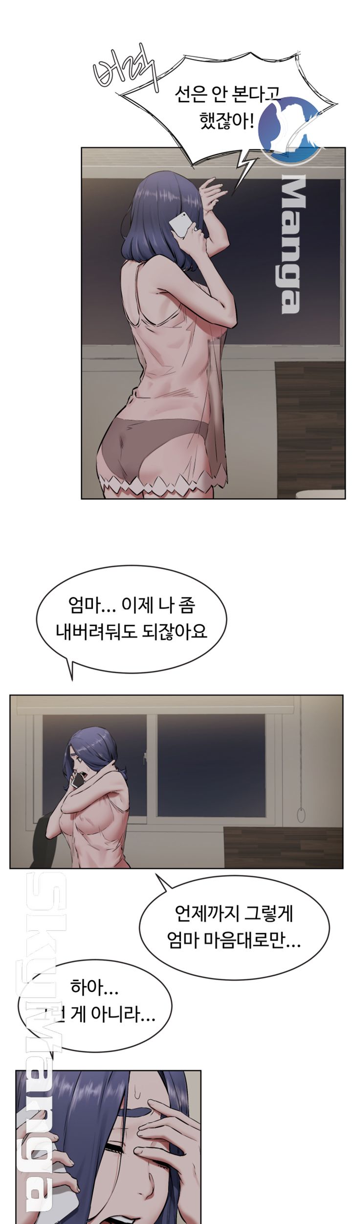 My Kingdom (Silent War) Raw Chapter 107 Page 27