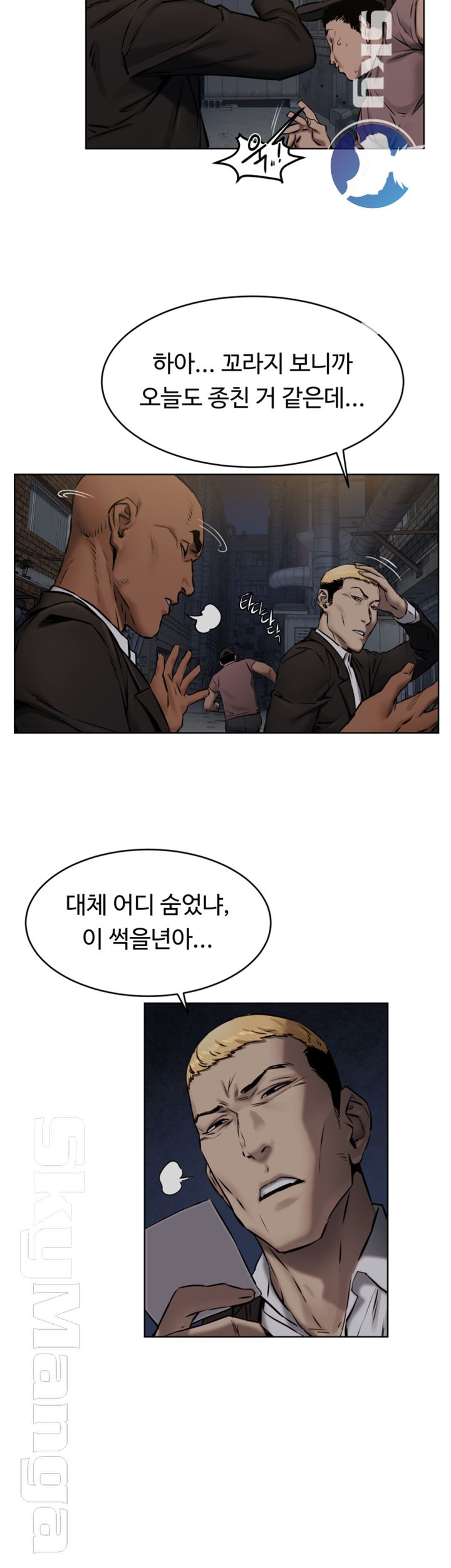 My Kingdom (Silent War) Raw Chapter 107 Page 3