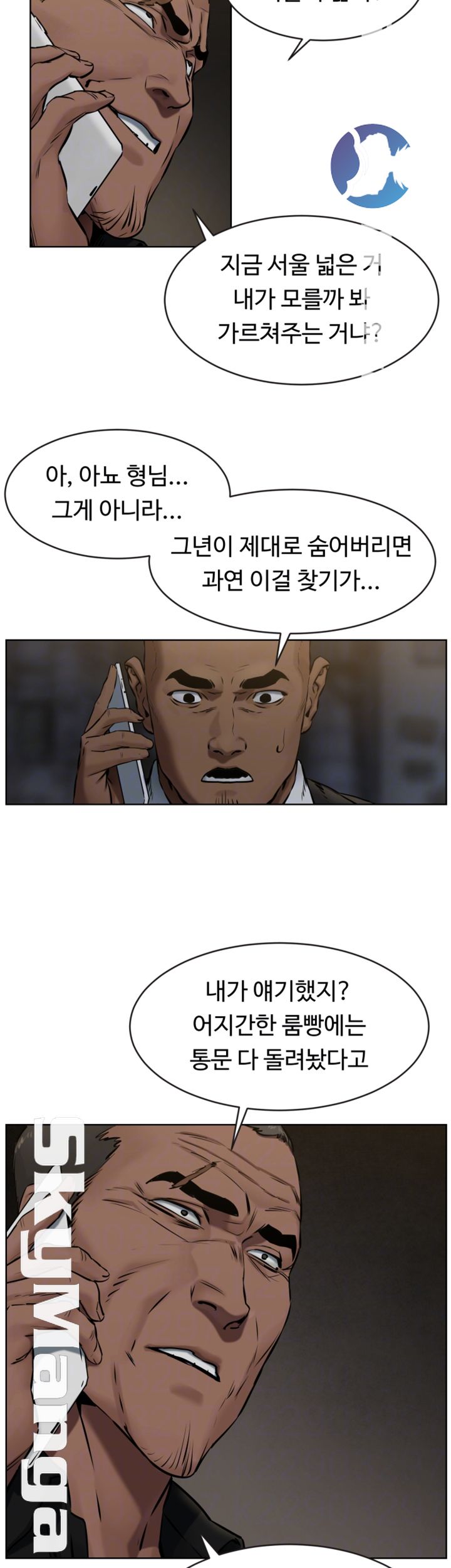 My Kingdom (Silent War) Raw Chapter 107 Page 8