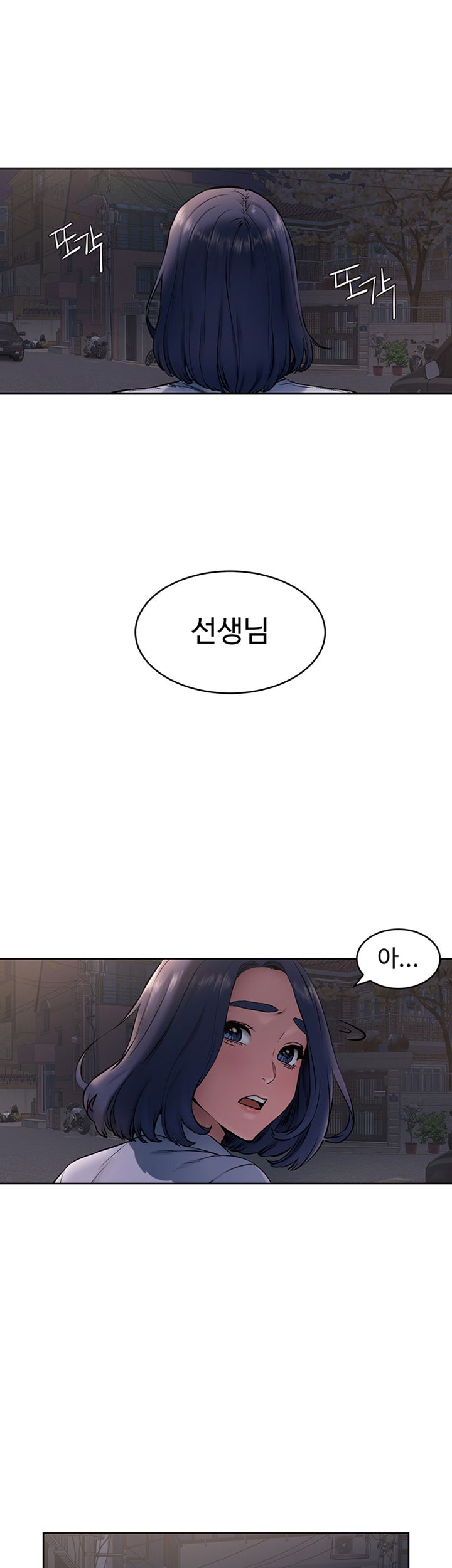 My Kingdom (Silent War) Raw Chapter 108 Page 1