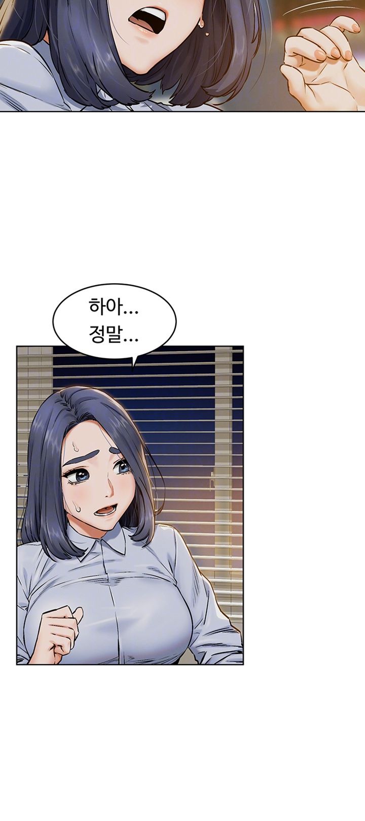 My Kingdom (Silent War) Raw Chapter 108 Page 12