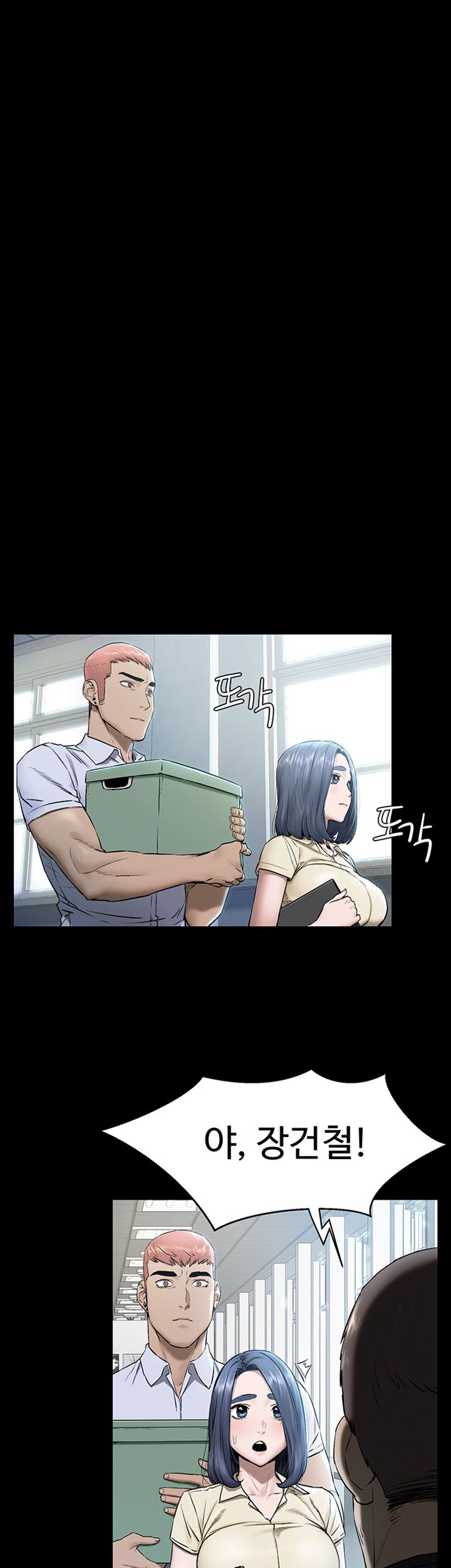 My Kingdom (Silent War) Raw Chapter 108 Page 16