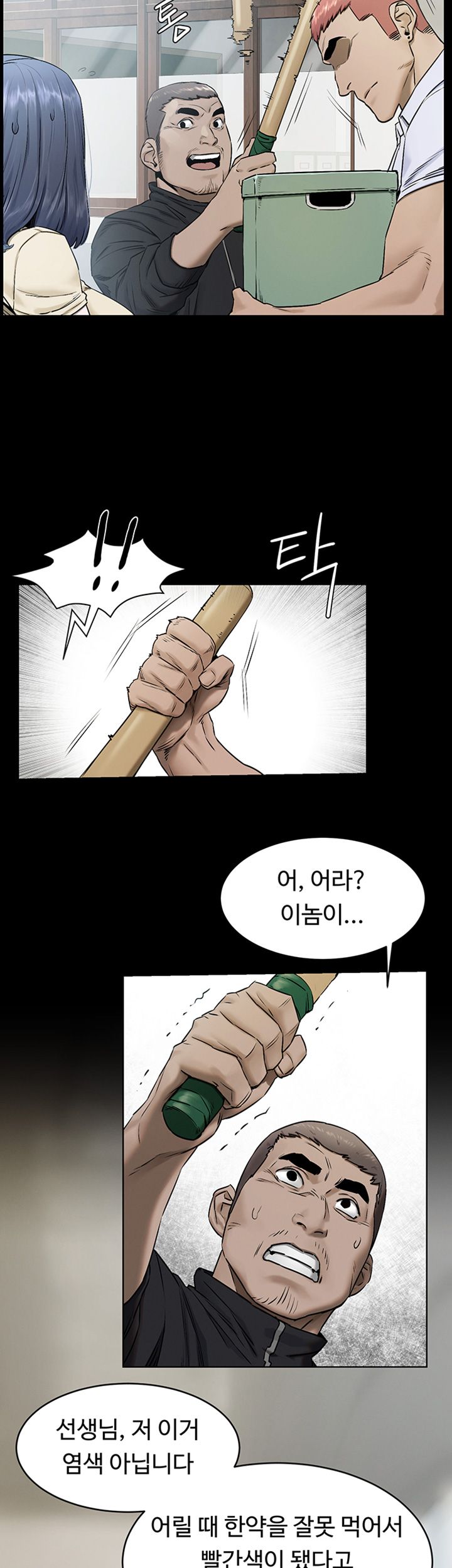 My Kingdom (Silent War) Raw Chapter 108 Page 18