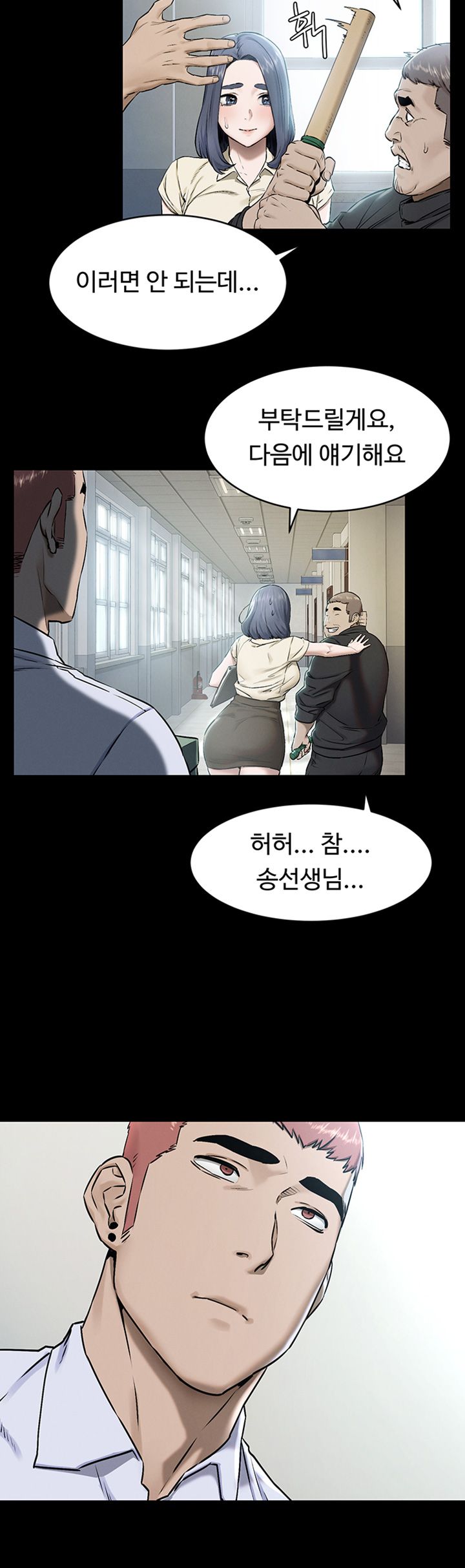 My Kingdom (Silent War) Raw Chapter 108 Page 22
