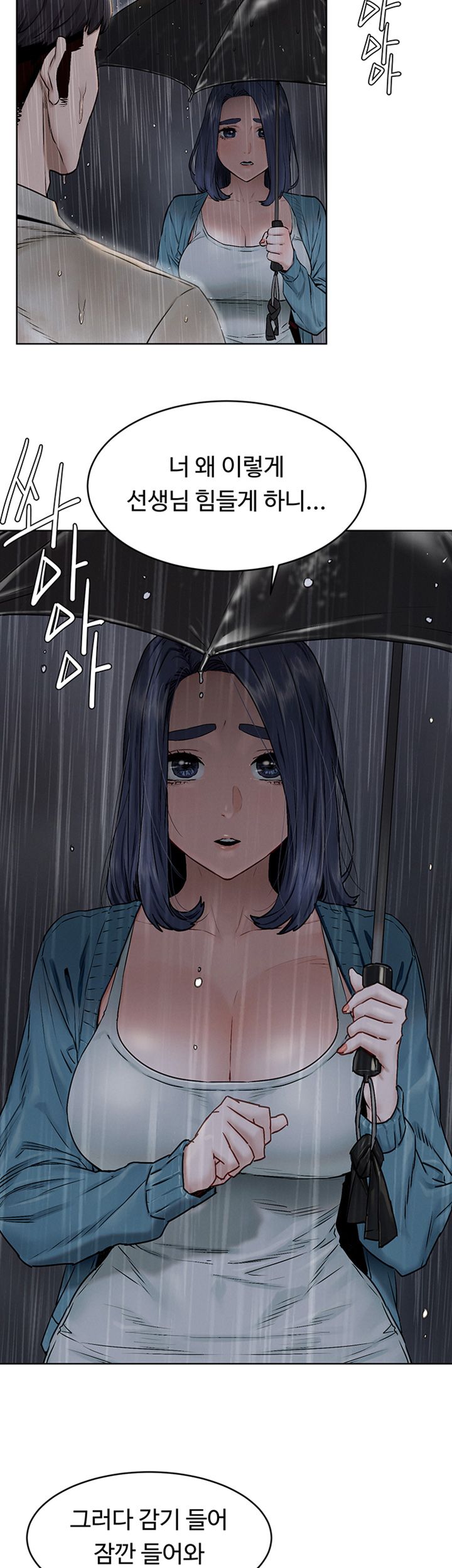 My Kingdom (Silent War) Raw Chapter 108 Page 28