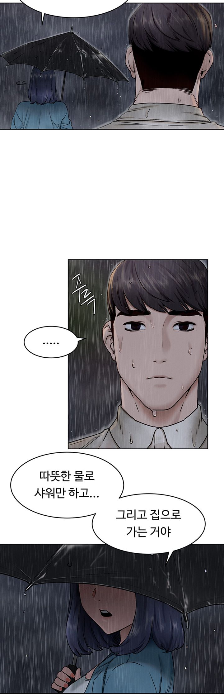 My Kingdom (Silent War) Raw Chapter 108 Page 29
