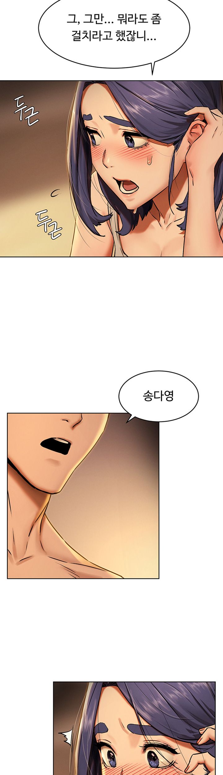 My Kingdom (Silent War) Raw Chapter 108 Page 35