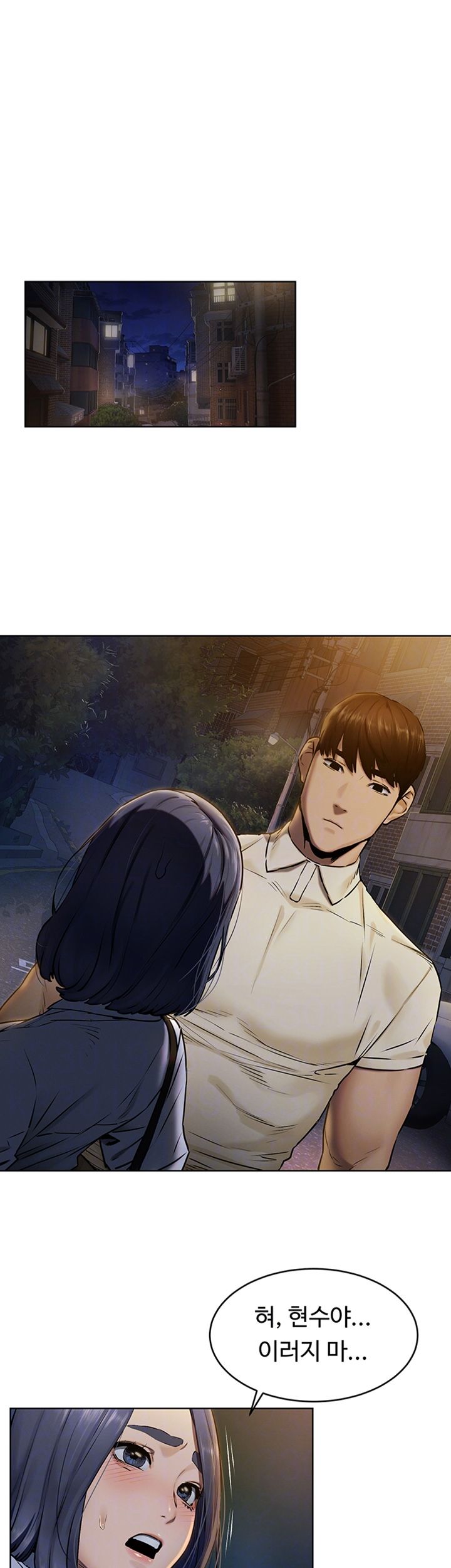 My Kingdom (Silent War) Raw Chapter 108 Page 4