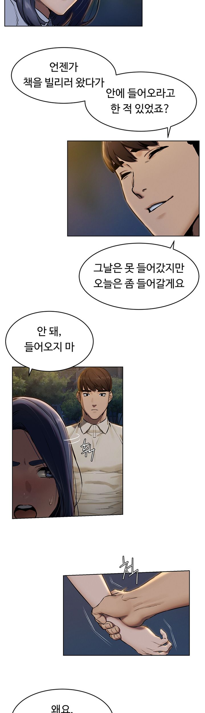 My Kingdom (Silent War) Raw Chapter 108 Page 5