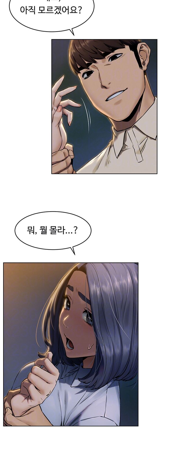 My Kingdom (Silent War) Raw Chapter 108 Page 6