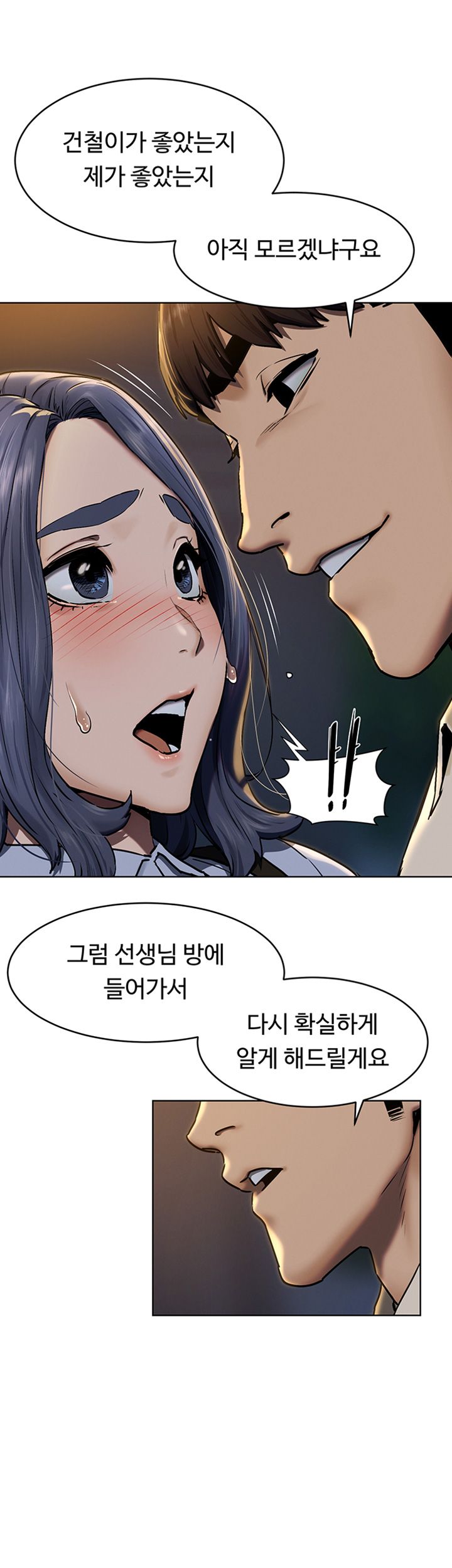 My Kingdom (Silent War) Raw Chapter 108 Page 7