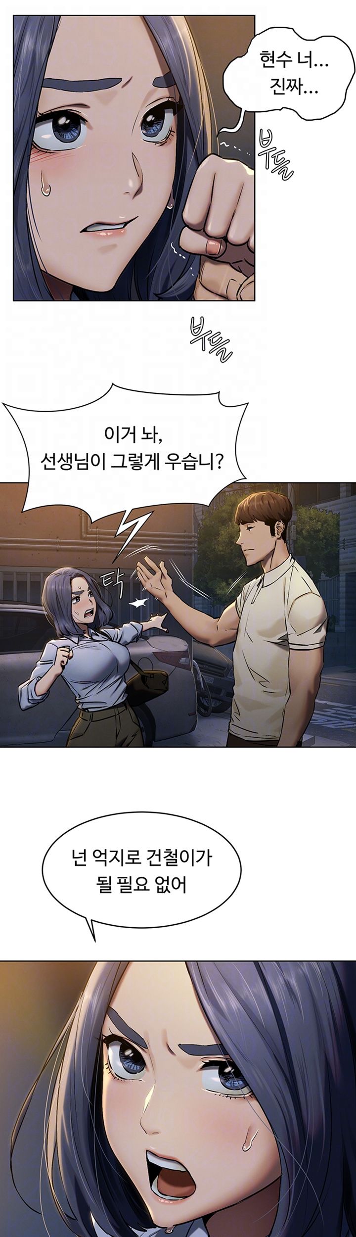 My Kingdom (Silent War) Raw Chapter 108 Page 8
