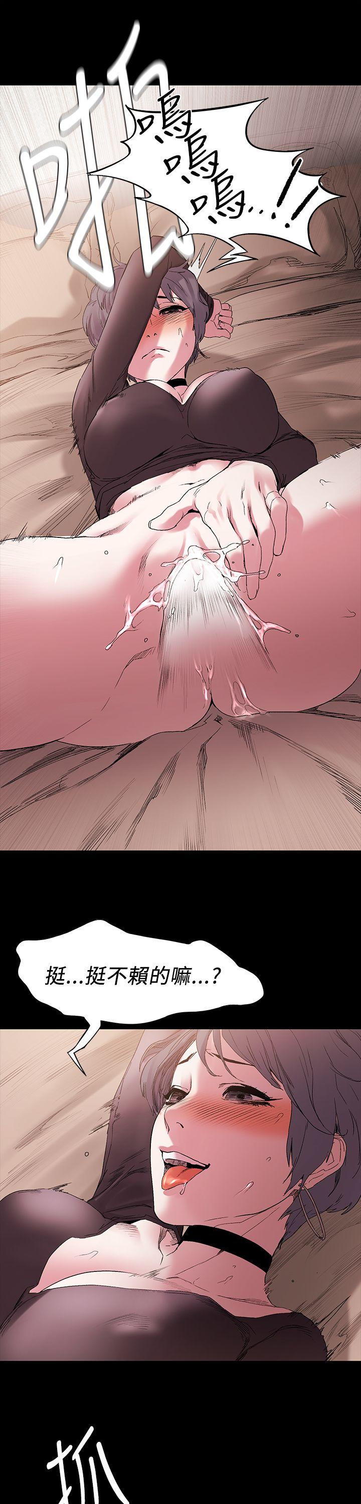 My Kingdom (Silent War) Raw Chapter 11 Page 16
