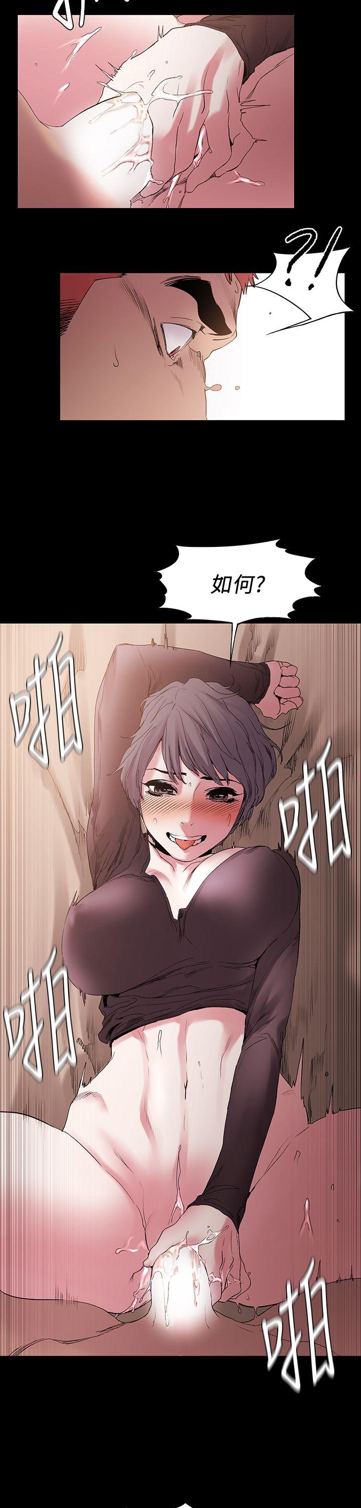 My Kingdom (Silent War) Raw Chapter 11 Page 17