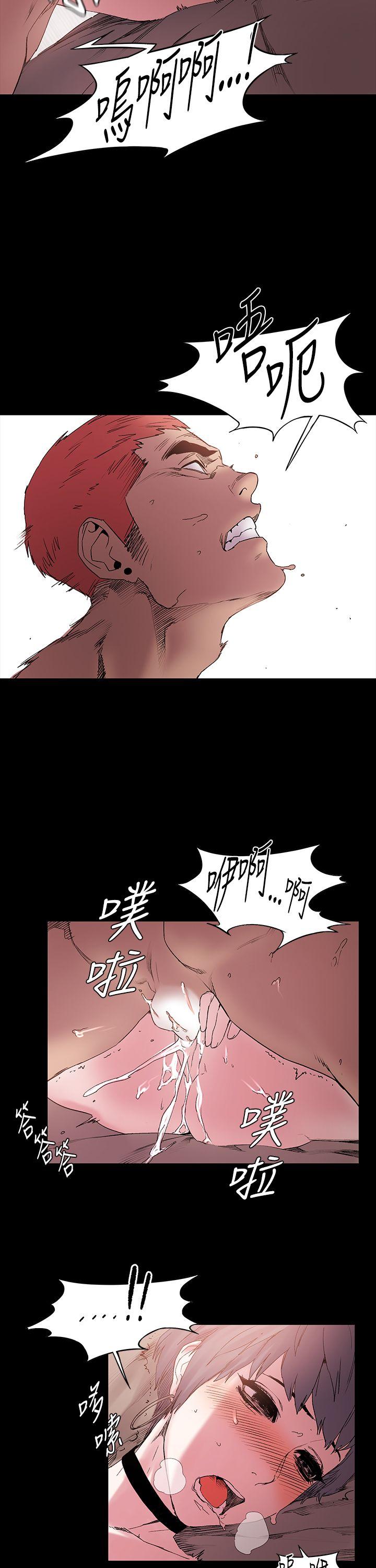My Kingdom (Silent War) Raw Chapter 11 Page 21