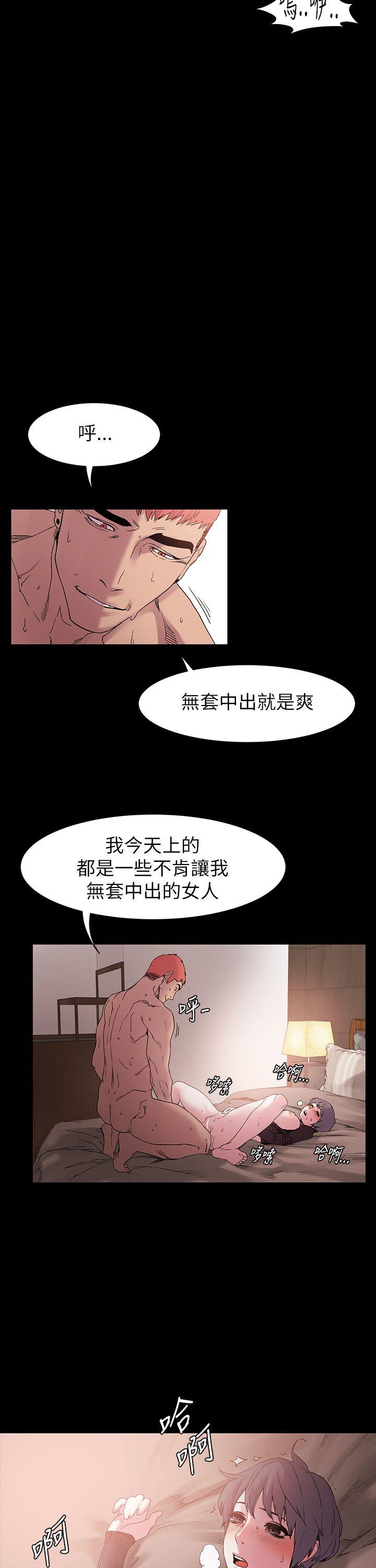 My Kingdom (Silent War) Raw Chapter 11 Page 22