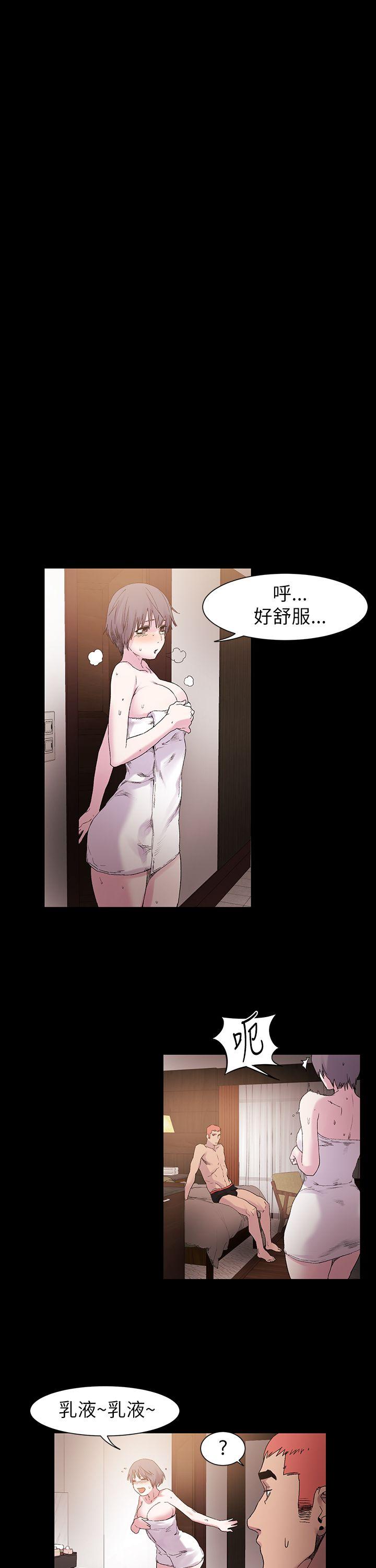 My Kingdom (Silent War) Raw Chapter 11 Page 26