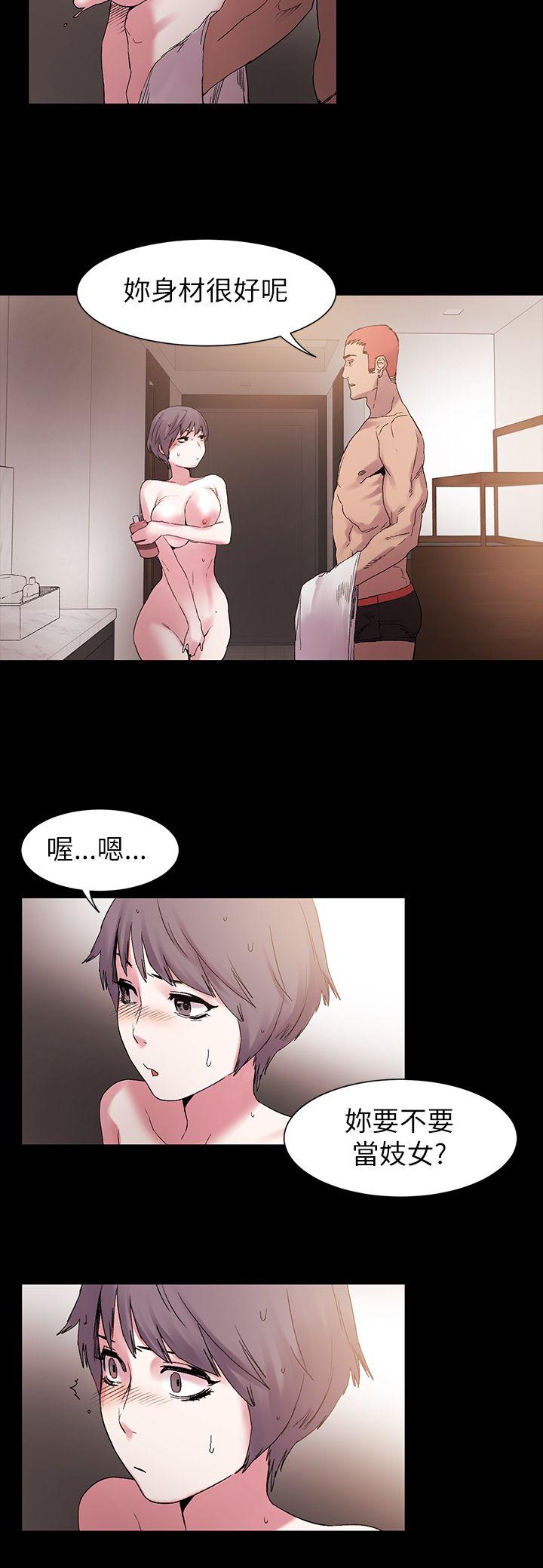 My Kingdom (Silent War) Raw Chapter 11 Page 28