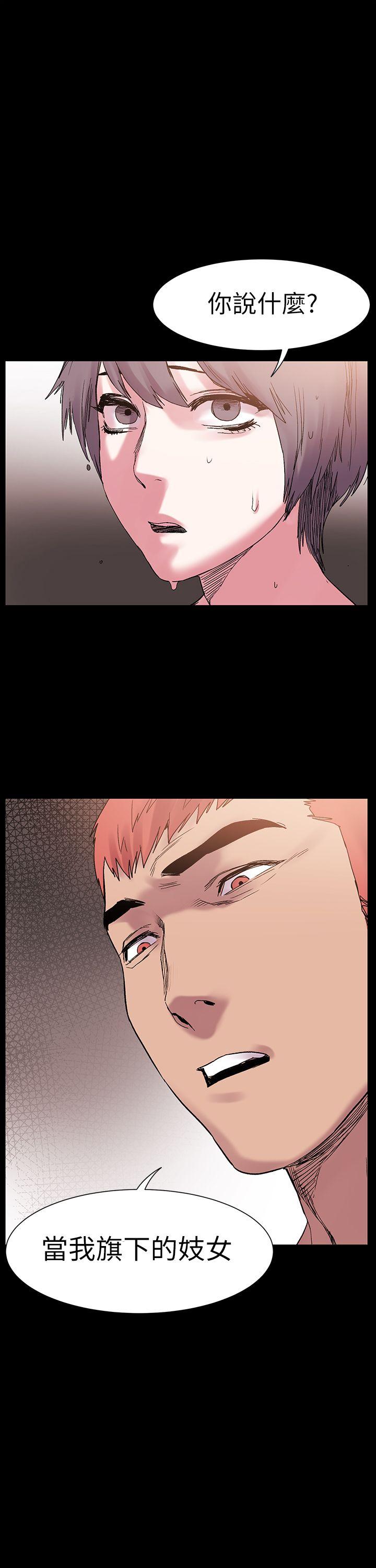 My Kingdom (Silent War) Raw Chapter 11 Page 29