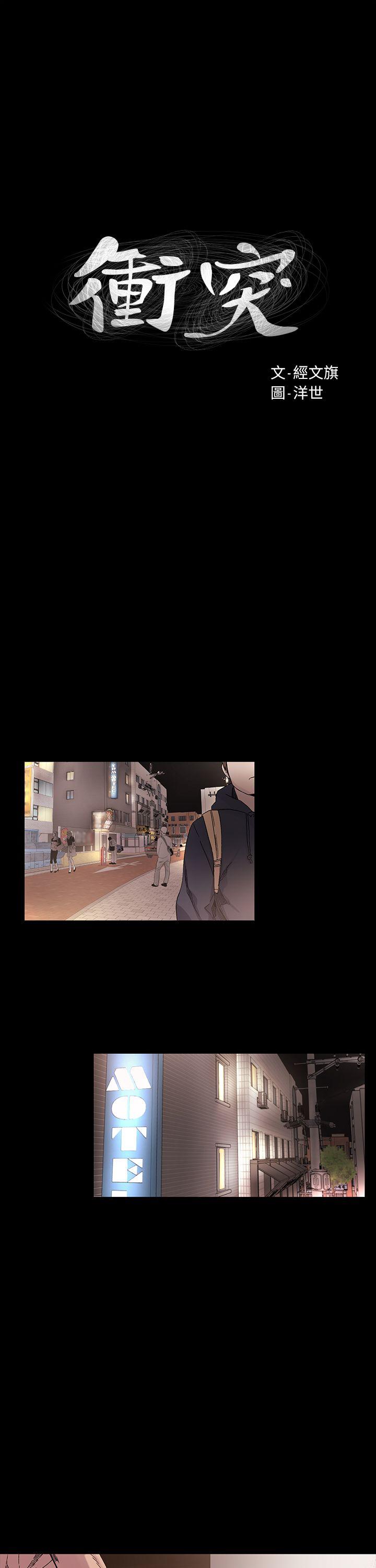 My Kingdom (Silent War) Raw Chapter 11 Page 4