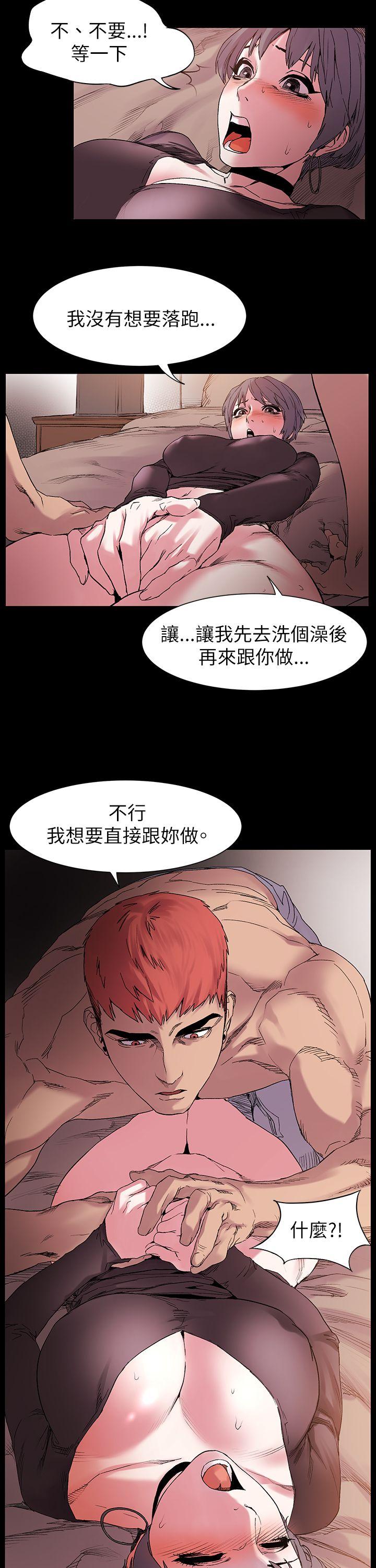 My Kingdom (Silent War) Raw Chapter 11 Page 6