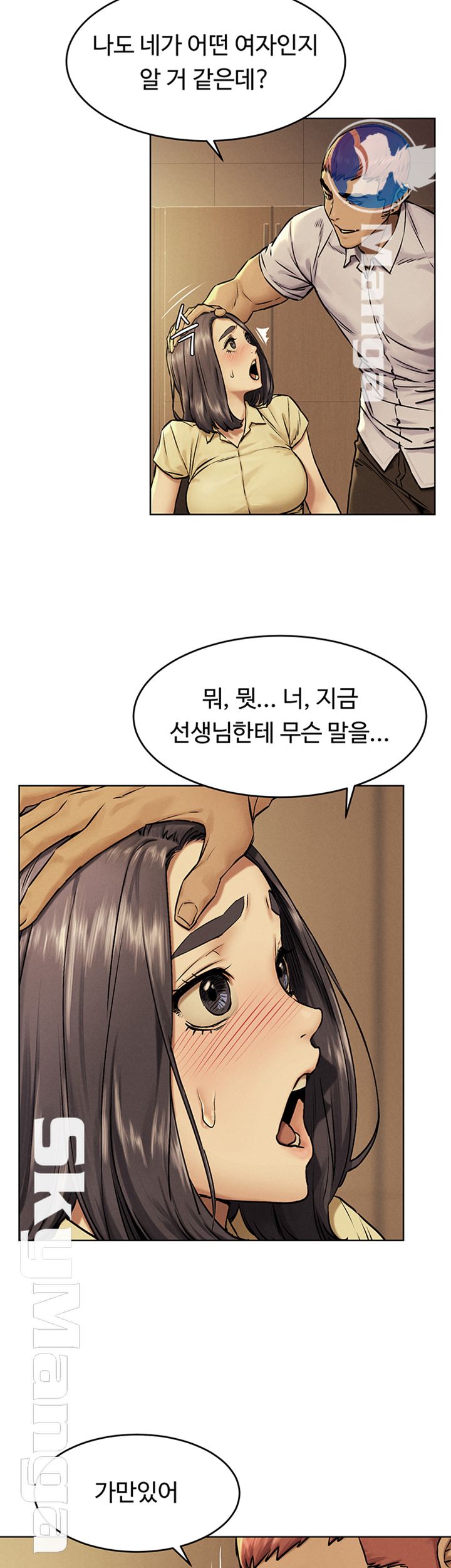 My Kingdom (Silent War) Raw Chapter 109 Page 11