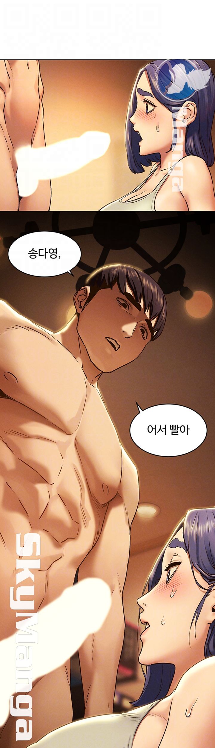 My Kingdom (Silent War) Raw Chapter 109 Page 14