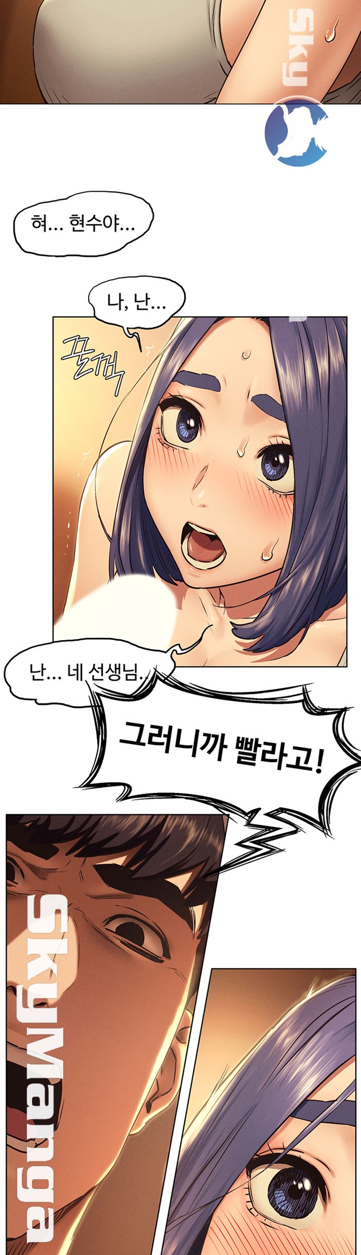 My Kingdom (Silent War) Raw Chapter 109 Page 15